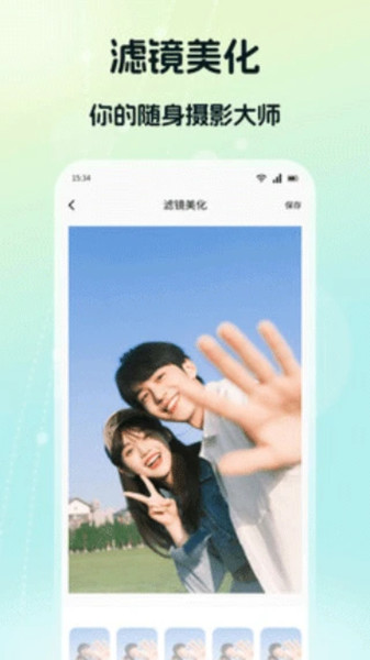 共益剧场创作app图2