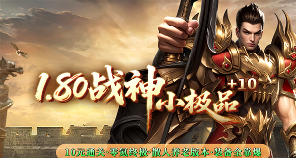 天瑞战神小极品手游图2