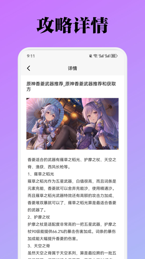 光环助游玩软件图3