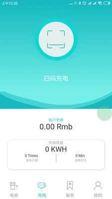 一充电app图3