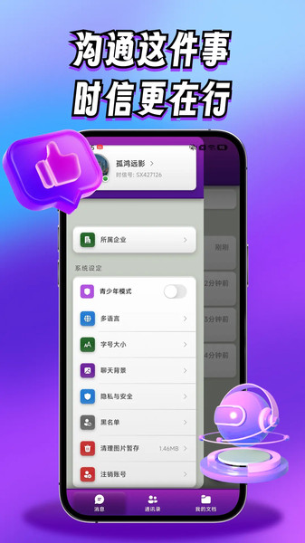 时信app图2