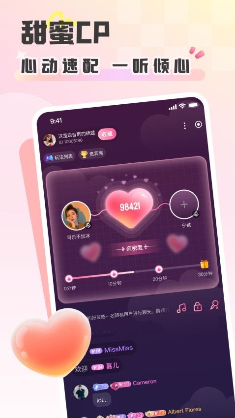 彩虹星球app图1