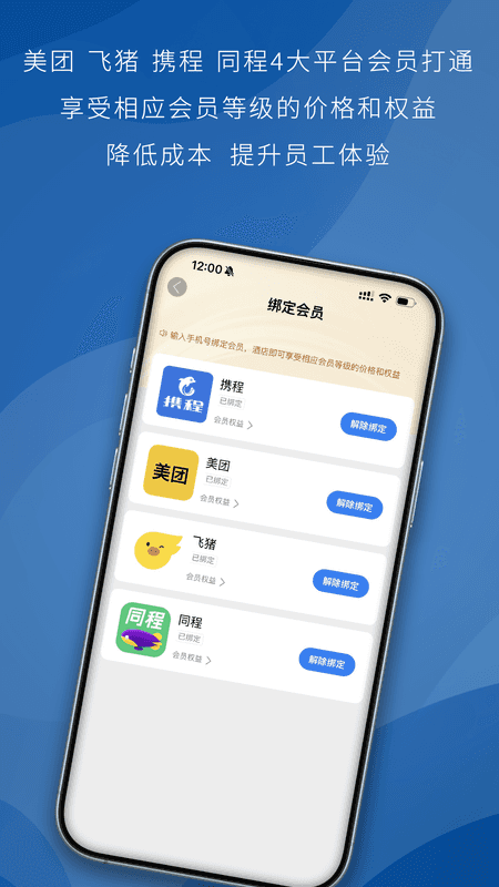 华裕商旅官网版图1