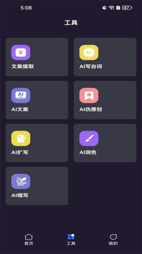 AI提词器app图3