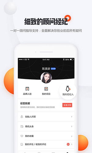 商机去哪儿app图3