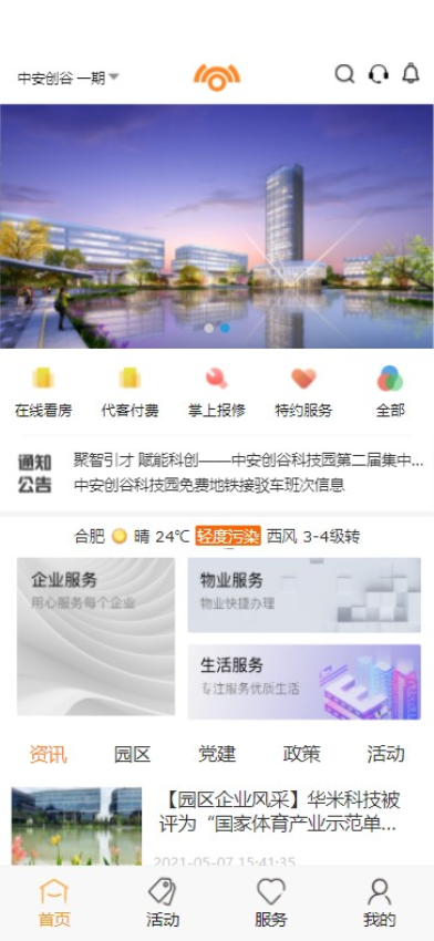 中安创谷CG+软件图3