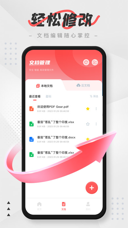 PDF编辑器和扫描app图4