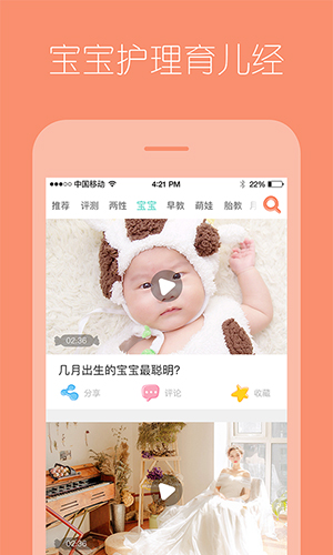 生了么app图3