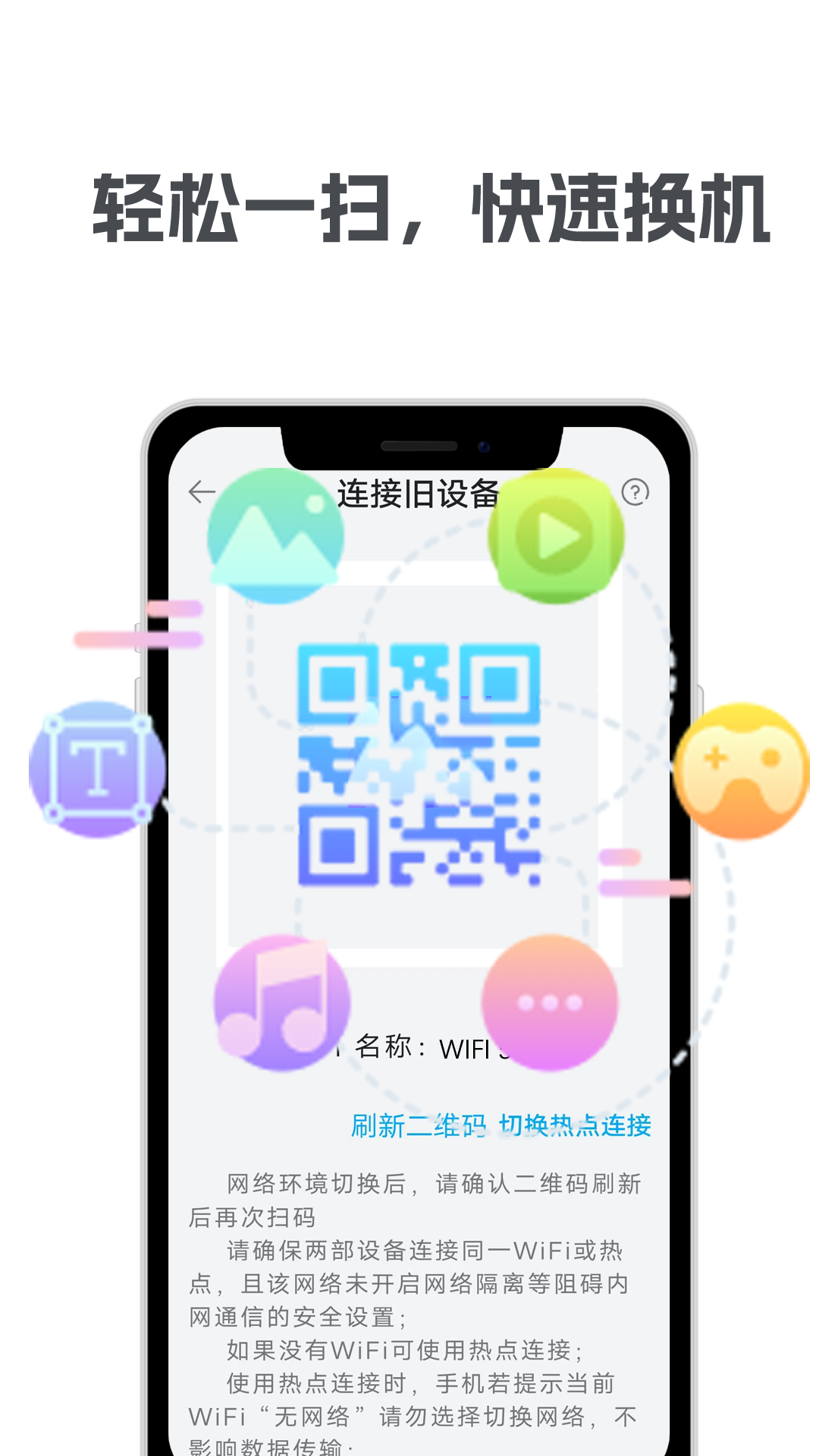 克隆备份app图1