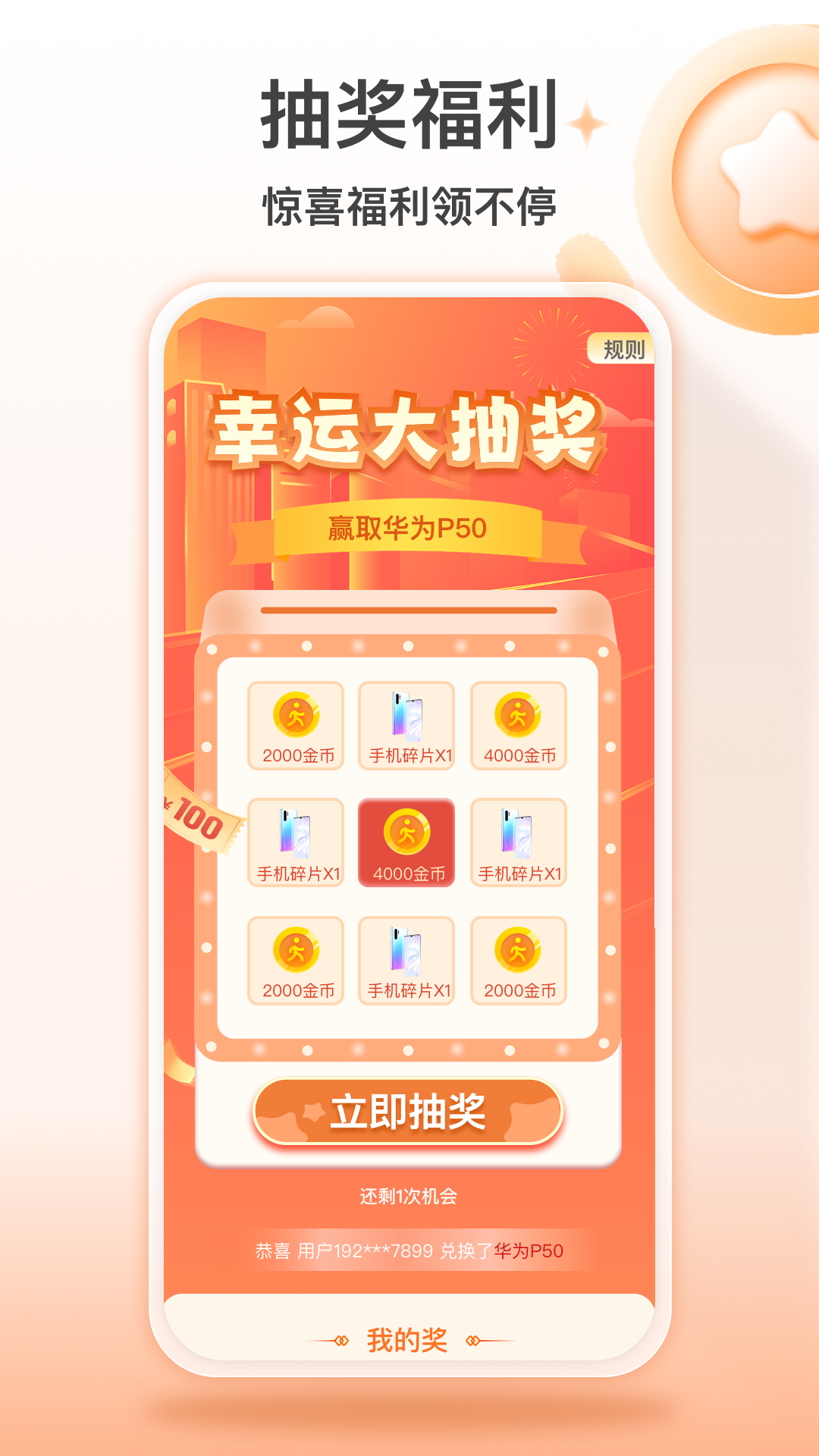 秀秀计步软件图2