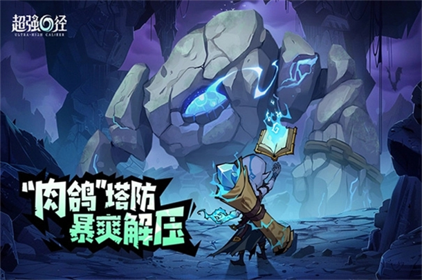超强口径九游版