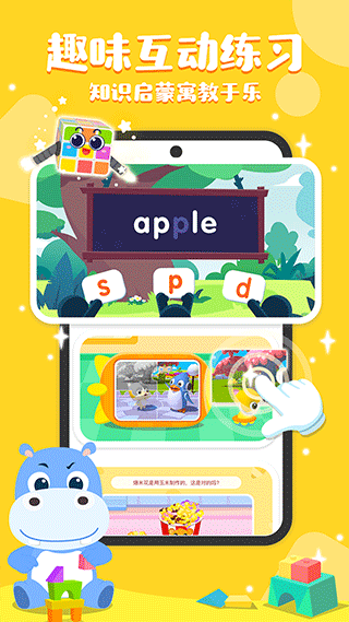 奇妙启蒙app图2