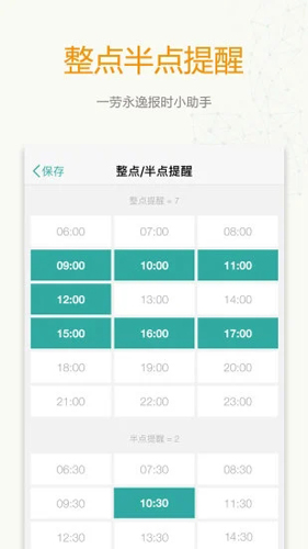 时间表APP图4