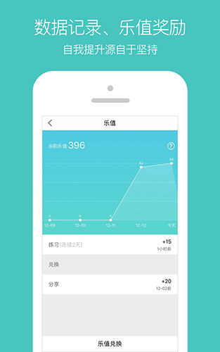 乐只app图3