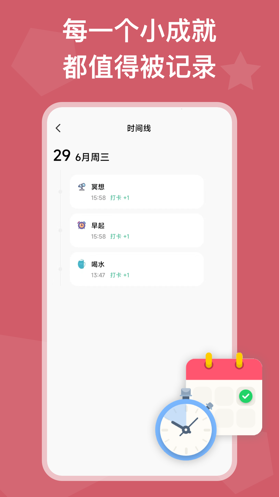自律锁机最新版图2
