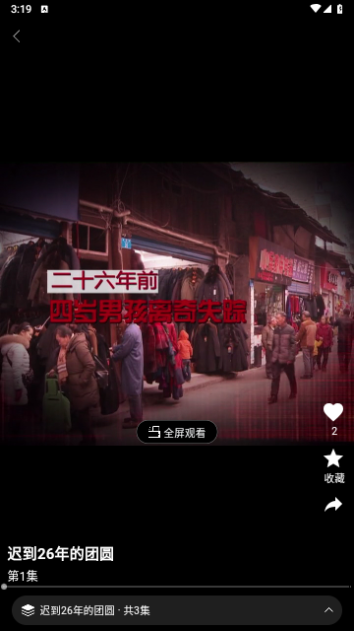 快燃手机版