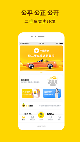 柠檬竞价app图2