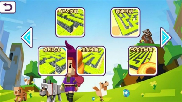 迷宫之谜解锁机关游戏图2
