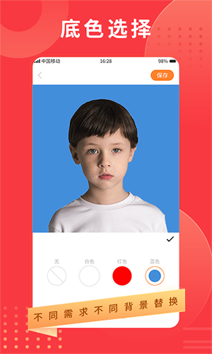 证件照专业制作app图1
