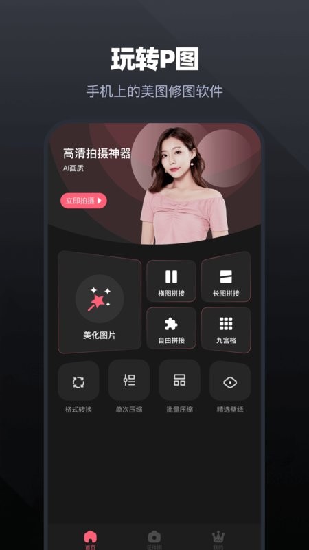 唱拍app图1