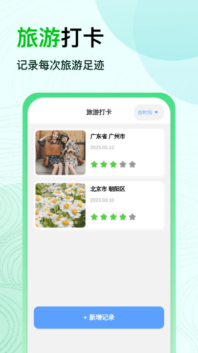 王牌万能清理app图3