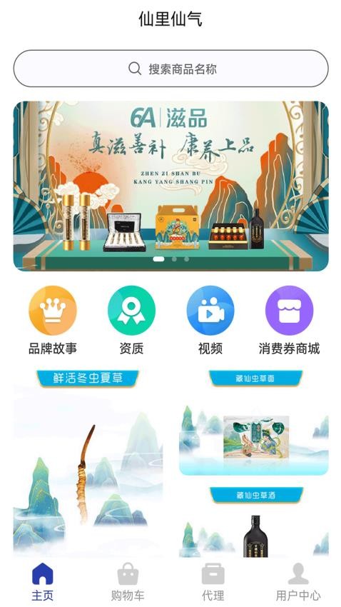 仙里仙气最新版图1