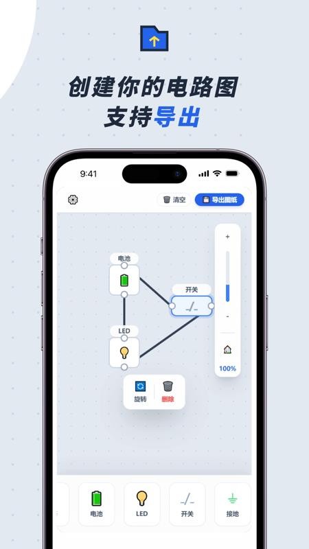 模拟电路app图1