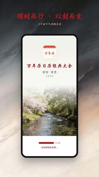 墨应app图3