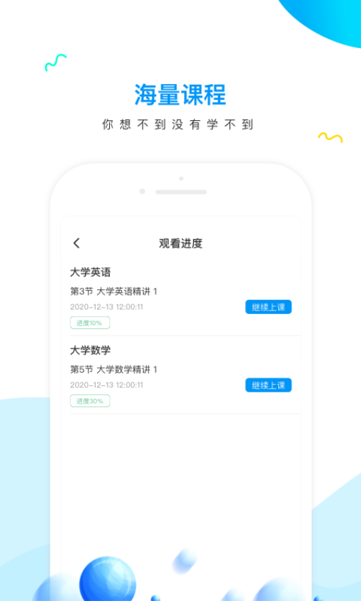 研才教育官网版