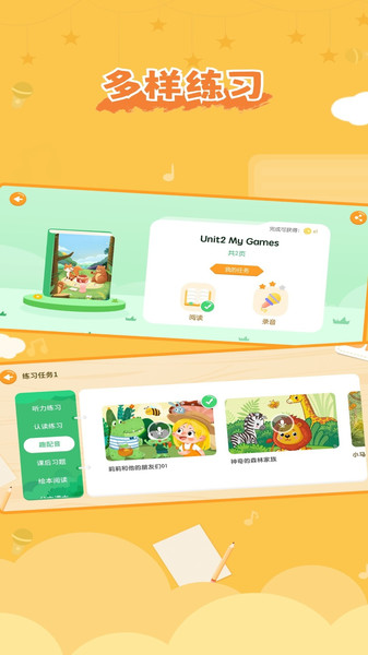 凯狮成长中心app--该软件标签太少图2