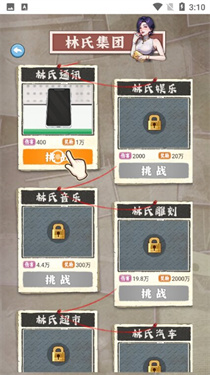 粉碎大师游戏图2