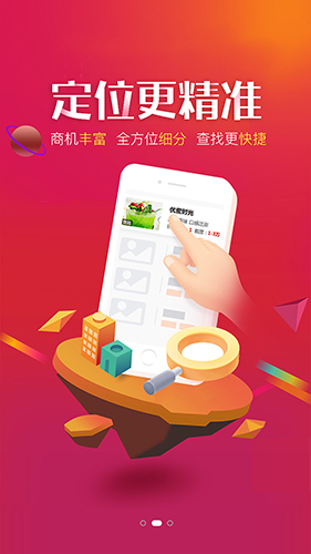 78商机app