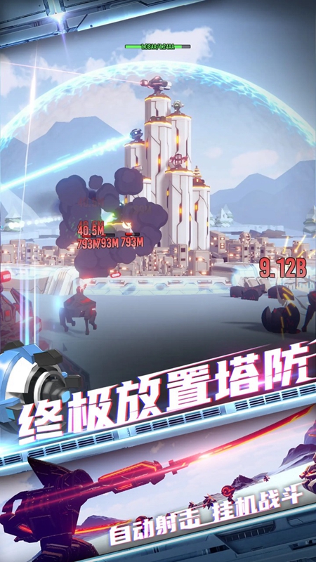 星际霸业软件图3