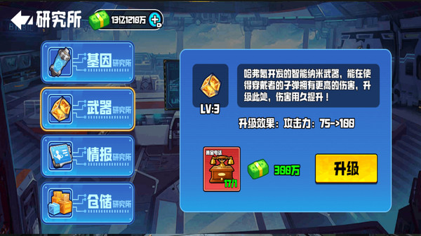 修狗吃丹修仙冒险游戏图1
