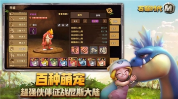 伊甸时代游戏