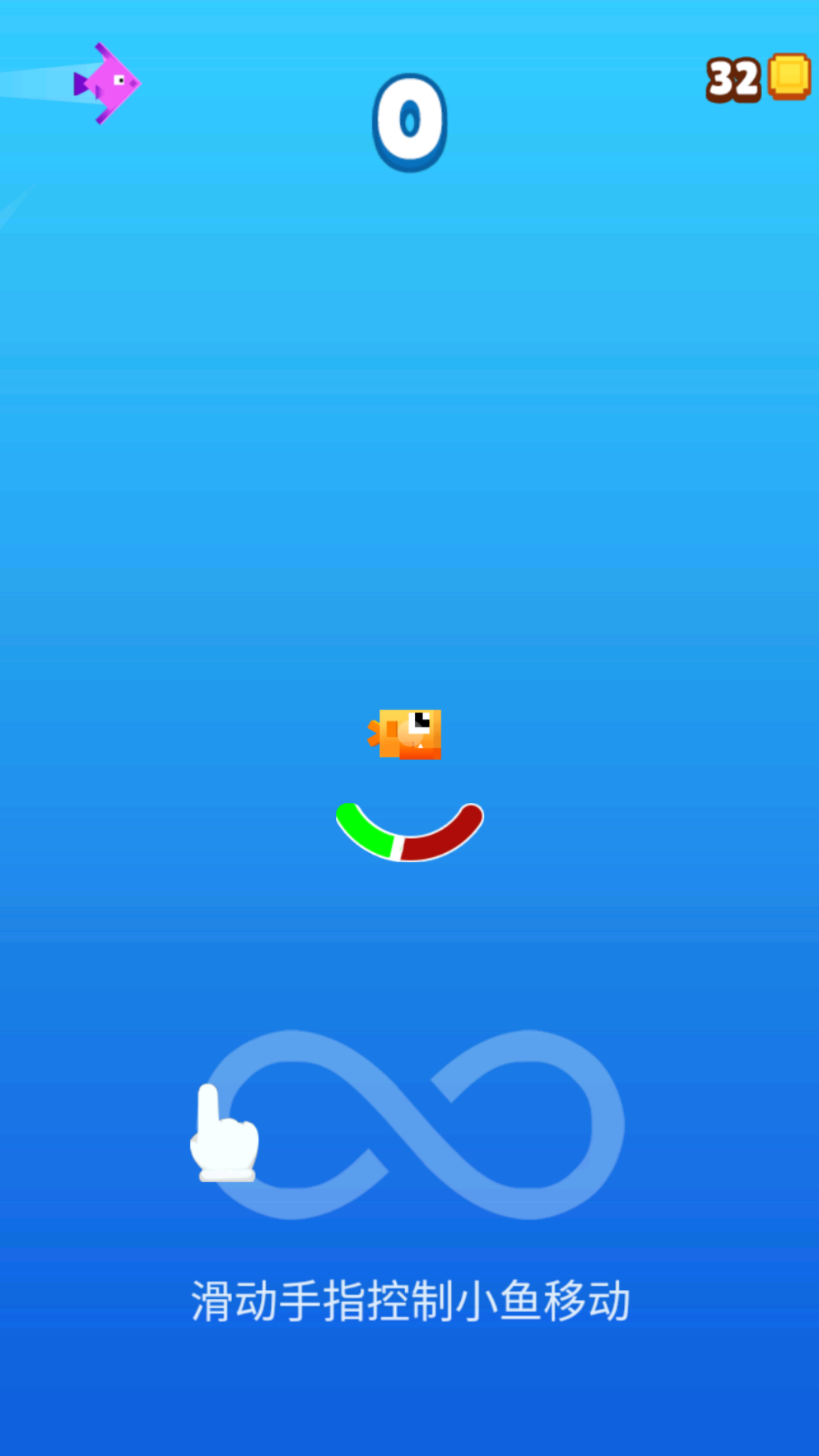 小鱼大冒险游戏图2