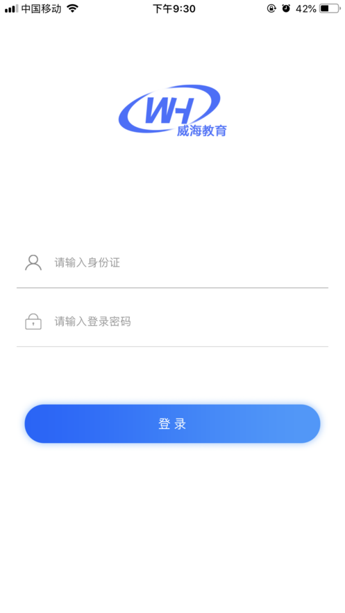 威海专技培训App图2