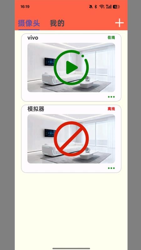 小眸随行软件