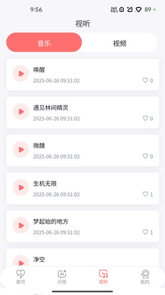 柠檬好心理app图3