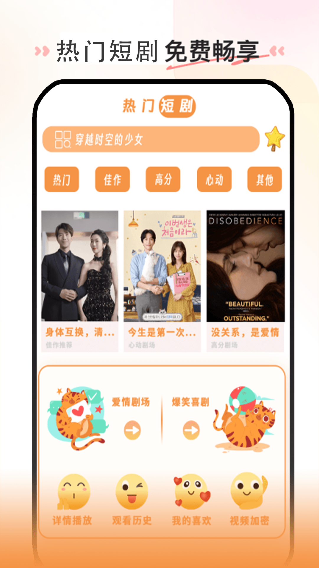 热门短剧大全app图1