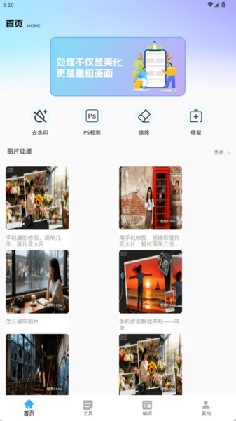 瞬创app