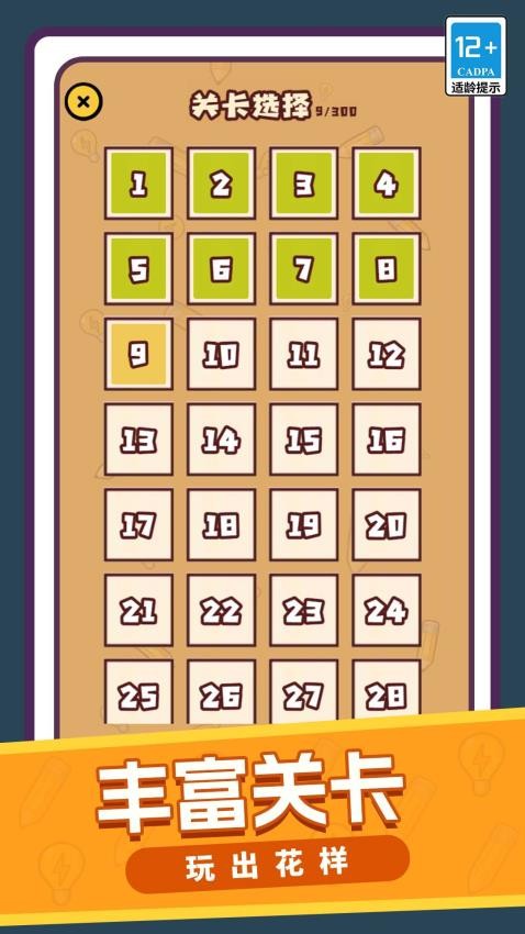 文字小能手游戏图3