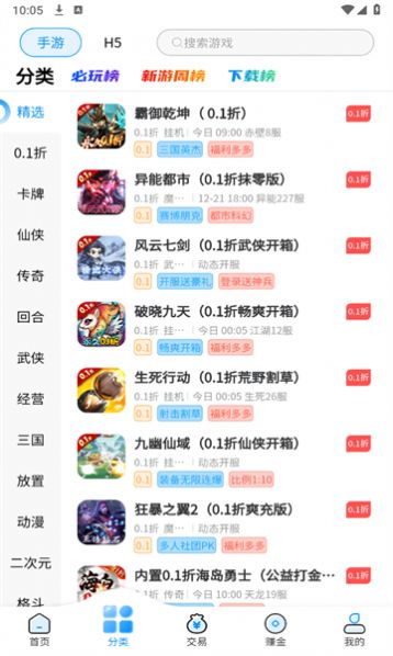 内玩手游手机版图2