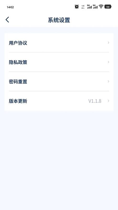砼查查app图4