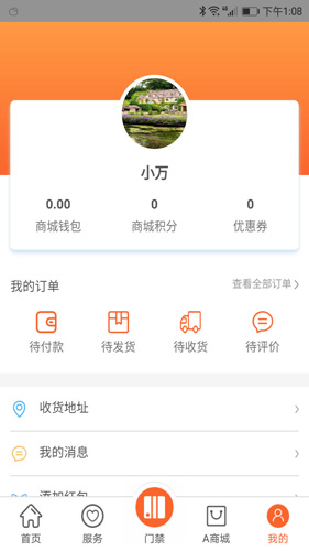 小A帮app图5