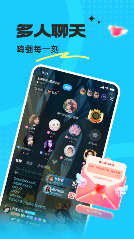 蝌蚪语音最新版图1