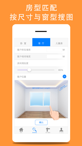 秀我家装修app图3