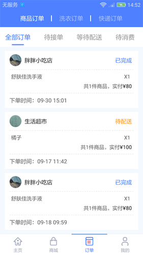 少掌门app