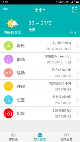 念加健康app