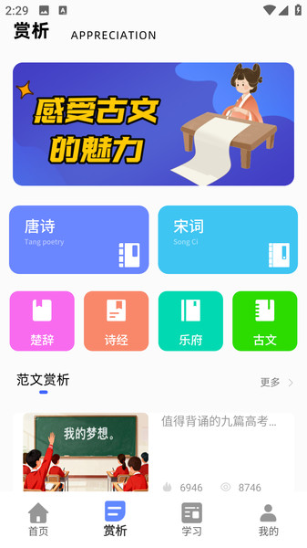 好作文app